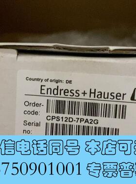 全新E+HCPS12D-7PA2GE+HORP防爆电极CP需询价