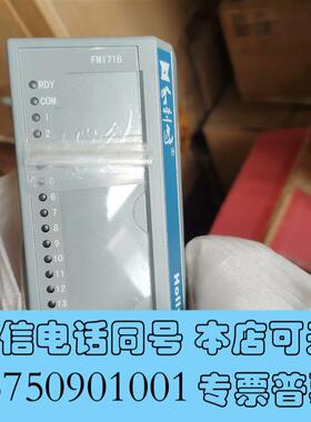 全新FM171B-H01,Hollysys和利时FM系列,需询价