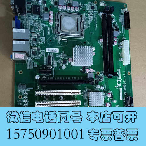 全新研为YM-AW9141 V1.1 无限接近全新主板 实拍图询价