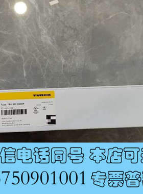 全新原装图尔克TBIL-M1-16DXP订货号6814102询价