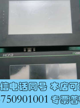 全新禾川触摸屏型号MODEL-TL2507拆机的，实物拍摄图询价