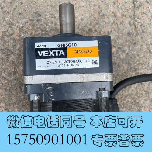全新VEXTA电机FBLM575W-GFB 减速机GFB5G10询价