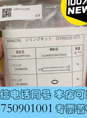 全新npw160维护包6804420K，5针筒5密封圈，5单项阀询价