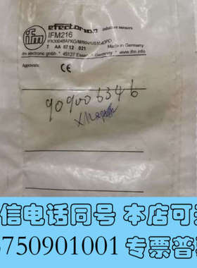 全新易福门 IFM IFM216 现货*询价