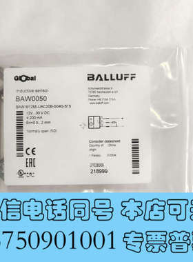 全新巴鲁夫BALLUFF接近开关，型号BAW0050，型号B询价