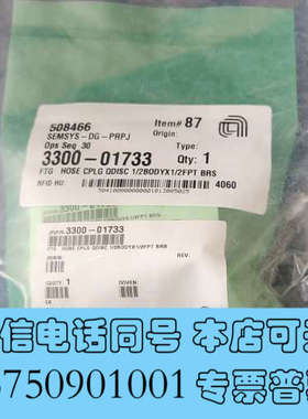 全新AMAT 3310-01733 快插接头 1/2 FNPT询价