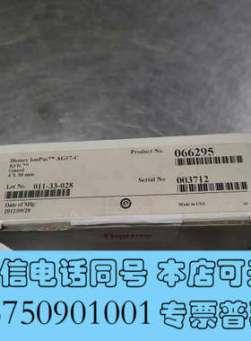 全新AG17—C色谱柱066295询价