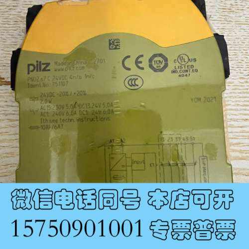 全新原装正品皮尔兹Pliz安全继电器 PNOZ S7 C 2询价