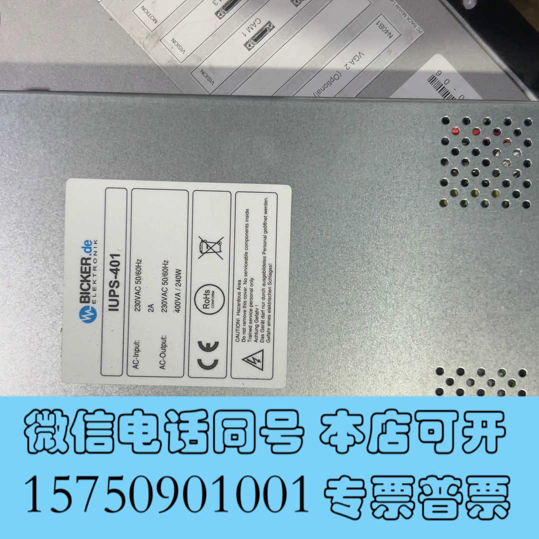 全新BICKER主控机电源型号lUPS-401 实物如图 原装拆询价