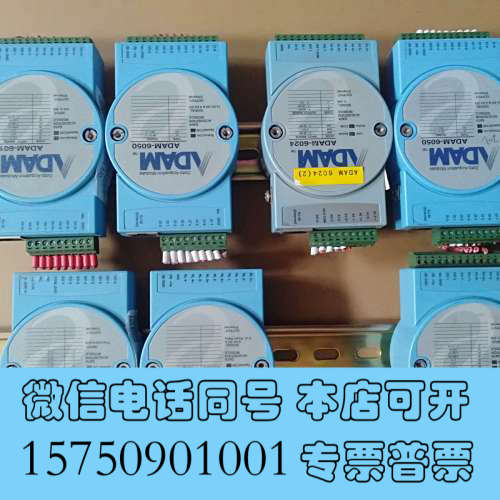 全新ADAM-6017 6018-6050 6066 6024询价