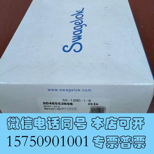 全新Swagelok  SS-12M0-1-8 全新原装正品，打需询价