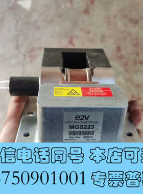 全新EEV磁控管 MG5223拆机询价