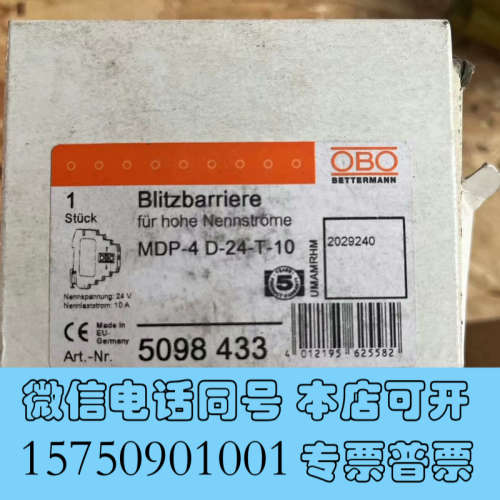 全新OBO浪涌保护器5098433，MDP-4 D-24-T-1询价