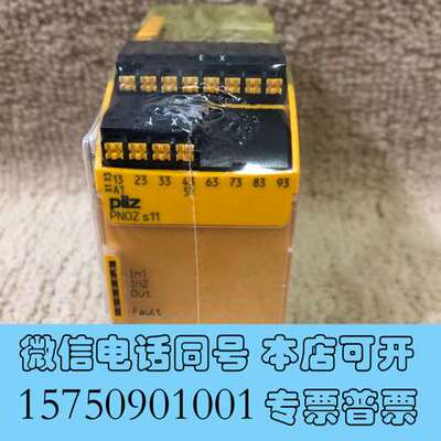 全新PILZ PNOZ S11皮尔兹安全继电器75111需询价
