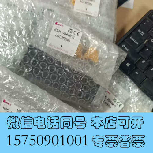 全新IDEC和泉HS5L-VB44M-G库里几百个清仓询价