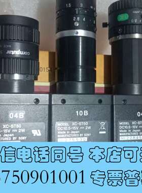 全新特价出CCD工业相机XC-ST50 现货5台需询价