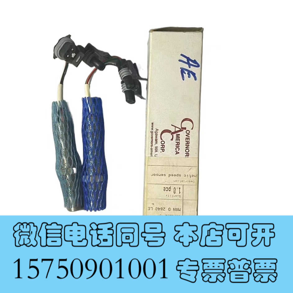 全新船用发电机速度传感器 H440XQL045询价