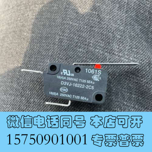 全新欧姆龙微动开关 D3VJ-16222-2C5 散新的有200询价