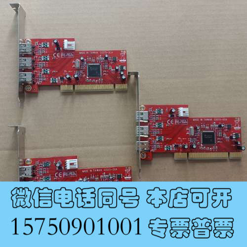 全新台湾UT100 扩充卡 G101TI—00A 1394A采集询价