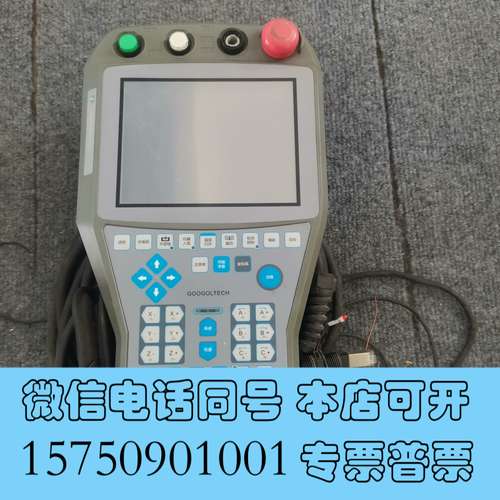 全新拆机固高示教器GRP2000-II-V1.0成色如图线长10需询价