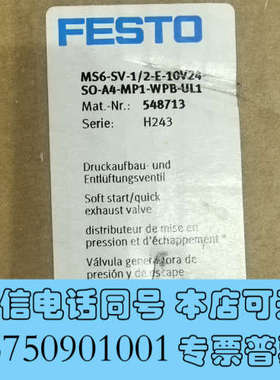 全新费斯托 MS6-SV-1/2-E-10V24-SO-A4-M询价