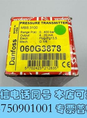 全新DANFOSS丹佛斯压力传感器MBS3100060G需询价
