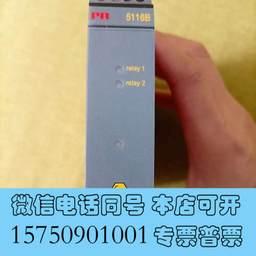 全新PR5116B隔离栅询价