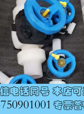 全新原装agru艾格鲁手动隔膜阀 od32DN25 od63DN询价