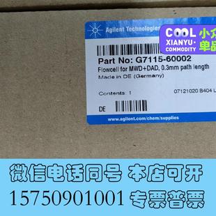 全新安捷伦InfinityLab制备型流通池 60需询价 G7115
