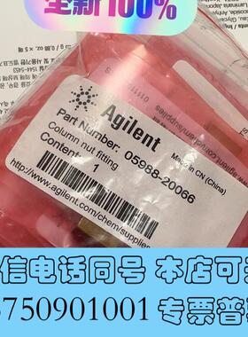 全新安捷伦05988-20066用于MS接口需询价
