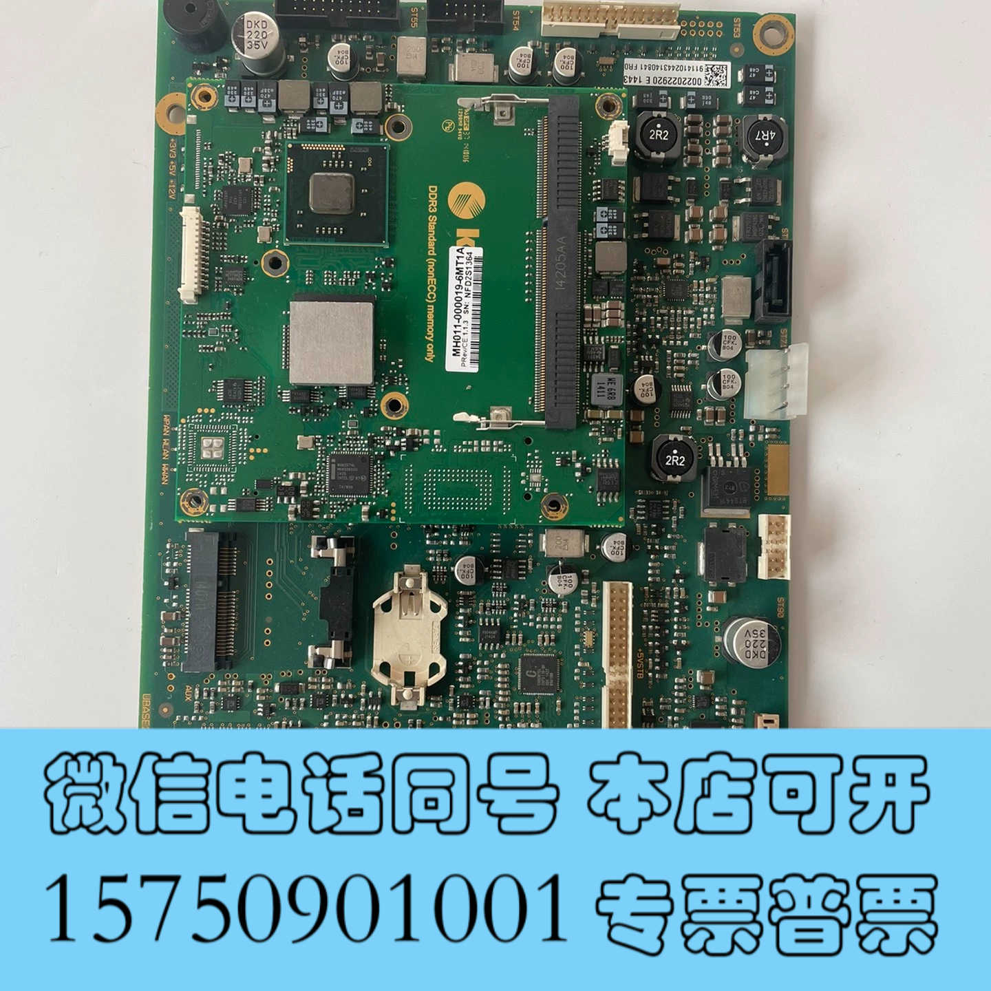 全新控创 MH011-0000-19-6MT1A ，底板主板一套询价