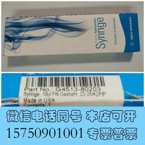 全新G4513-80203，需询价