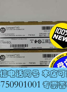 全新1769-ECL  端盖，罗克韦尔AB CompactLog询价