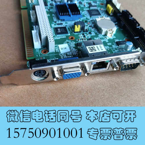 全新研华PCA-6763VG 锣机折弯机设备主板 全新现货1个询价