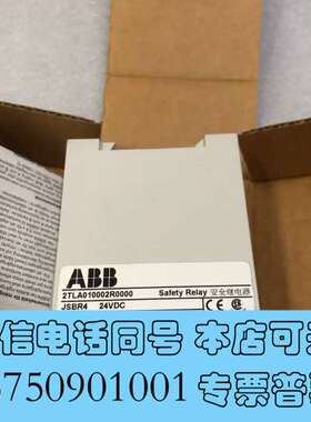 全新现货ABB安全继电器JSBR4 24VDC 1现货2TL需询价