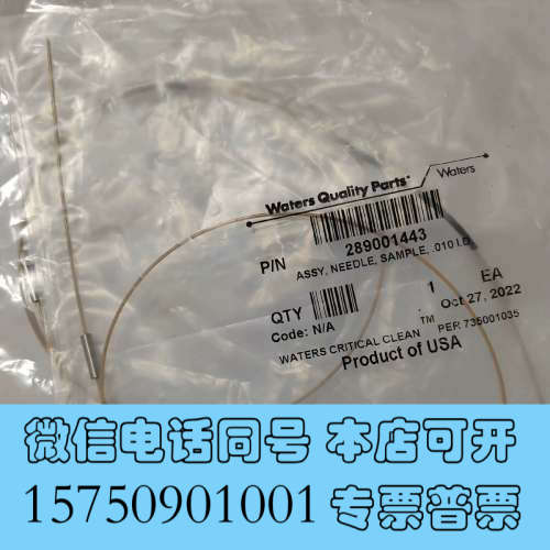 全新waters液相uplc FL进样器perk进样针，2890询价