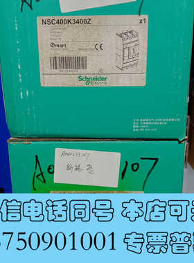 全新NSC400K3400Z NSC400K  3P 400A询价