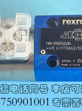 全新R900550284 4WE6H73A6X/EG24N9K4询价