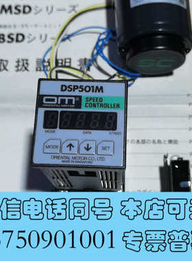 全新原包装东方OM电机MSM206-401和东方 OM马达调询价