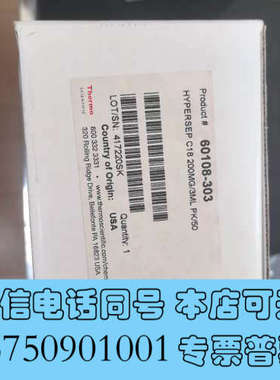 全新Thermo Scientific Hypersep C18询价