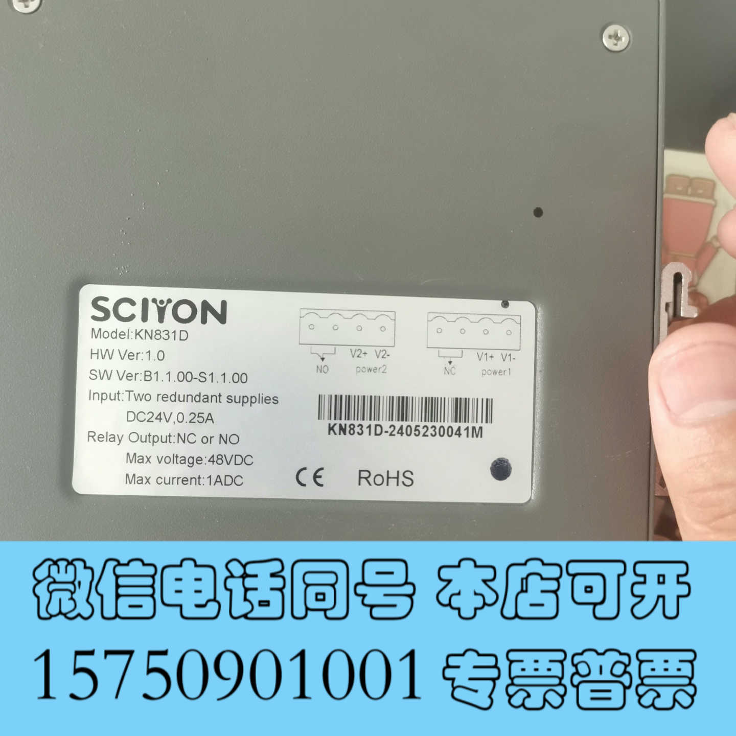 全新科远交换机KN831D   两台，需要老板联系询价