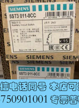 全新辅助开关 5ST3011-0CC 2常开询价