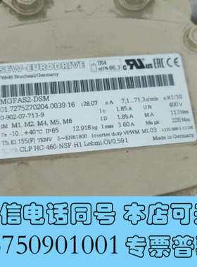 全新sew减速电机MGFAS2-DSM全新原装正品保证二手都有货询价