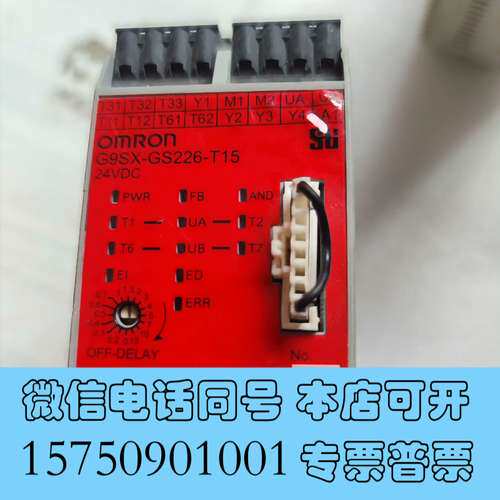 全新欧姆龙安全继电器G9SX-GS226-T15-RC，现货询价需询价