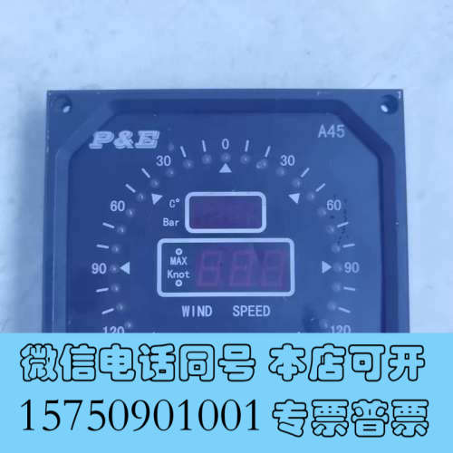 全新P&E  A45固态风速风向仪主机，拆机件，成色如图，现货速询价