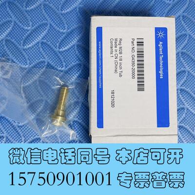 全新安捷伦G4350-20000需询价