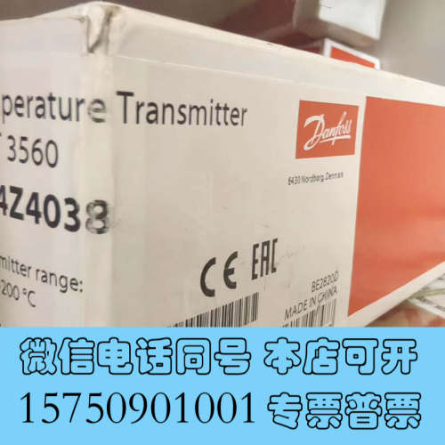 全新丹佛斯MBT3560 084Z4038 0~200℃全新原装询价