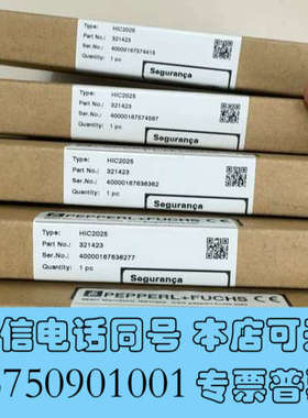 全新倍加福HIC2025询价