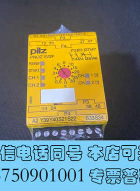 全新皮尔兹安全继电器型号XV2P货号777500全新未拆封，需要询价