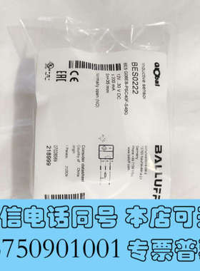 全新巴鲁夫BALLUFF接近开关，型号BES0222，型号B询价